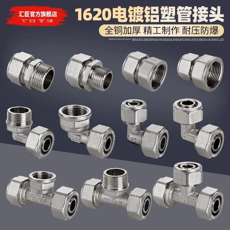 6-point aluminum-plastic pipe fitting, 1620 solar water heater internal ...