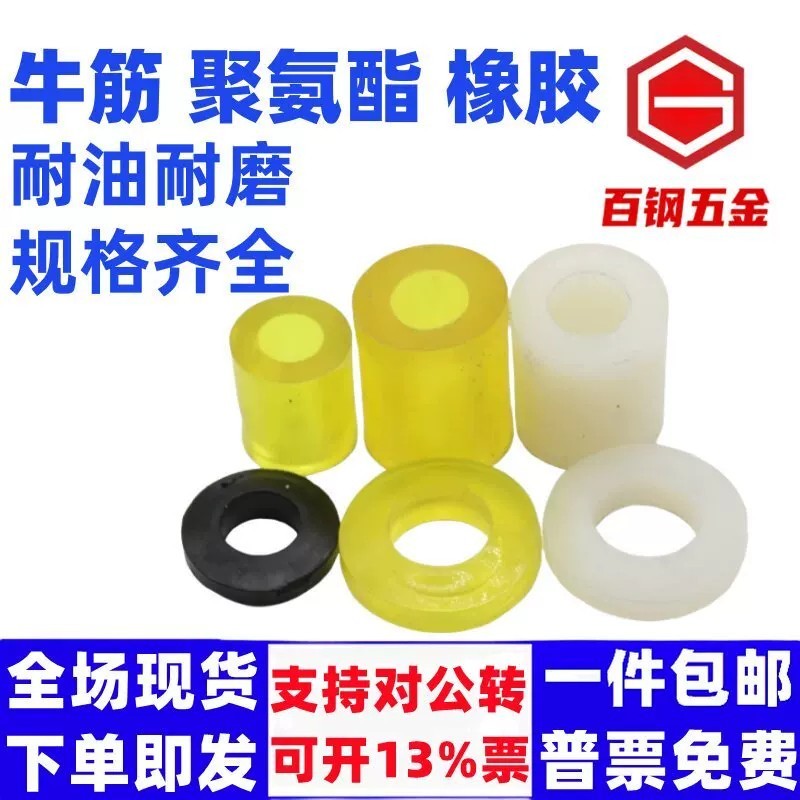 Rubber, polyurethane, canvas, buffer washers, coupling rubber sleeves ...