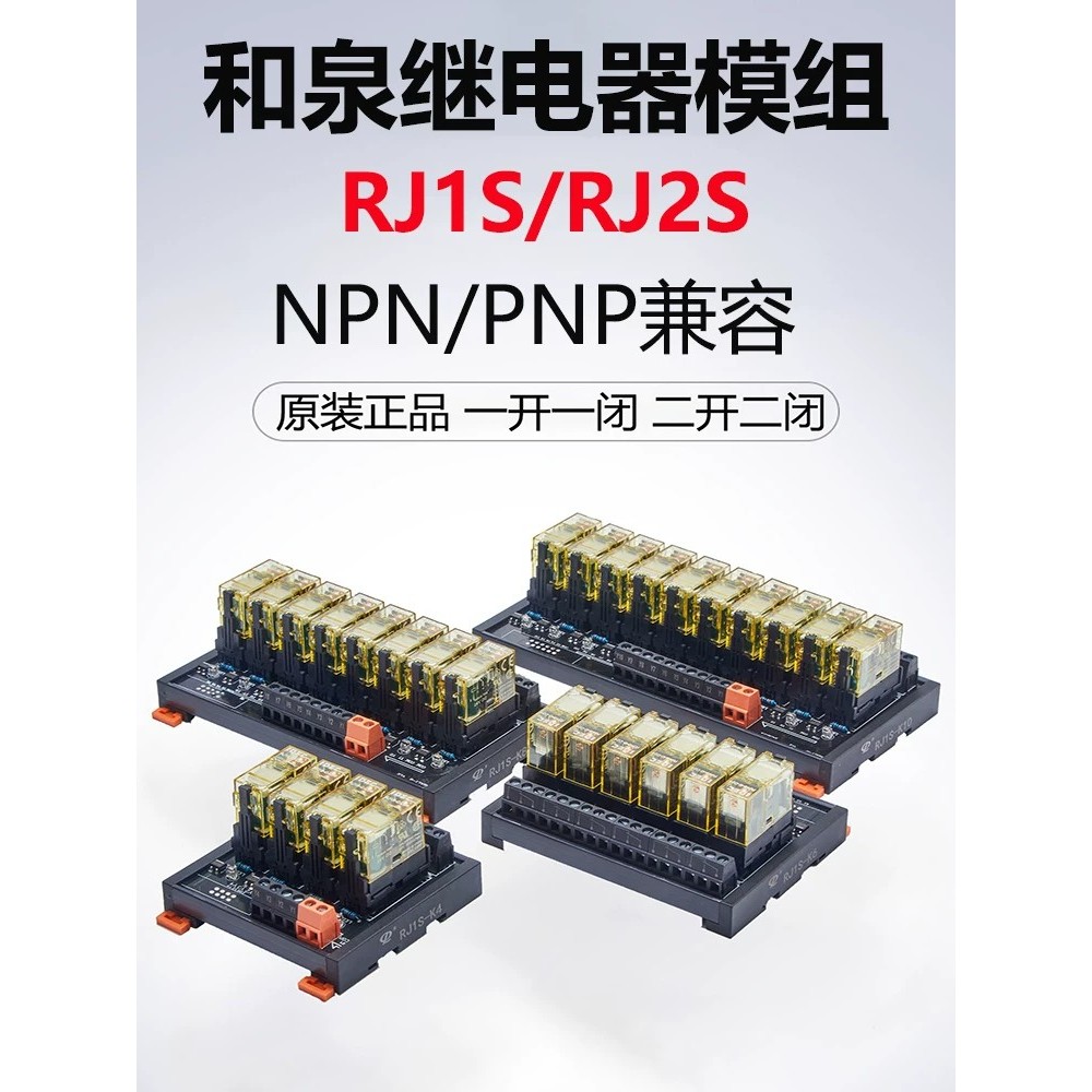 8/16-channel Izumi intermediate relay module 24v control module PLC ...