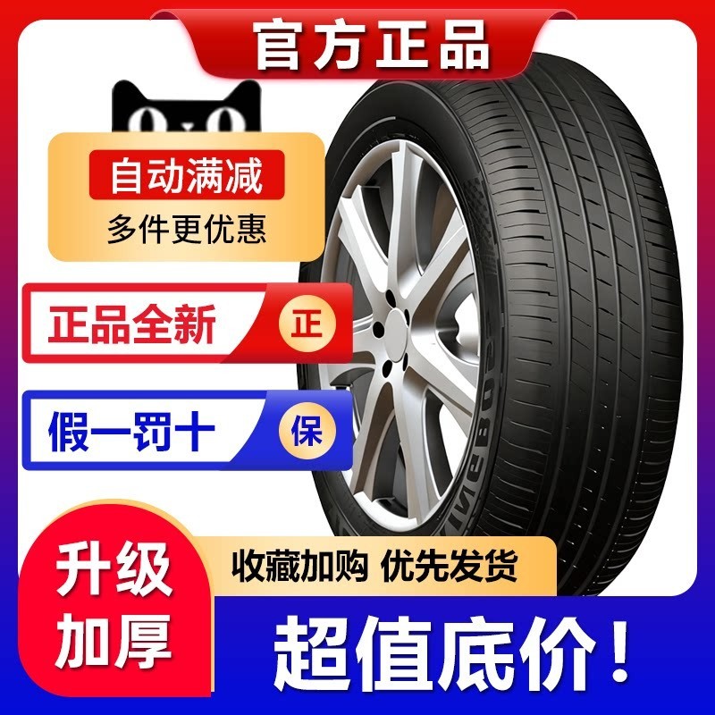 Genuine car tires in sizes 175, 185, 195, 205, 215, 225, 55/60/65/70 ...