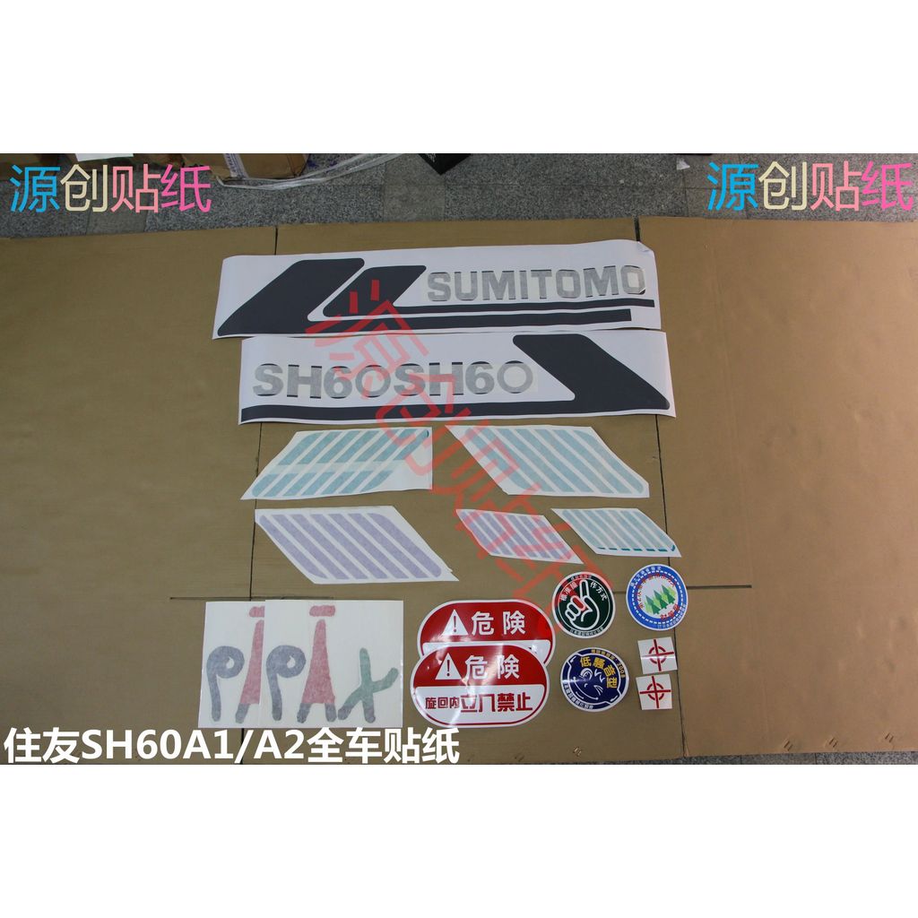 Sumitomo SH60A1A2 Excavator Full Vehicle Sticker Series Yellow Safety ...