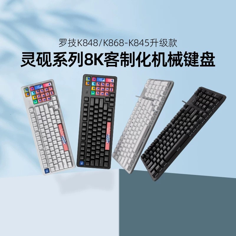 Logitech K845 Mechanical Keyboard, 848 RMB, Customizable for Office Use ...