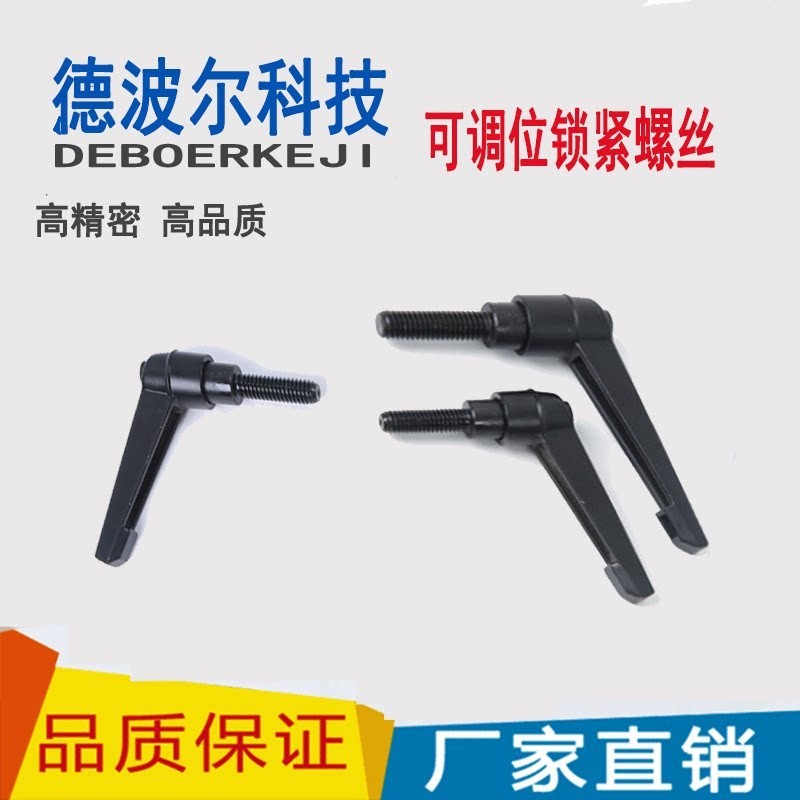 Adjustable set screw, 7-shaped rotating handle, L-shaped self-locking ...