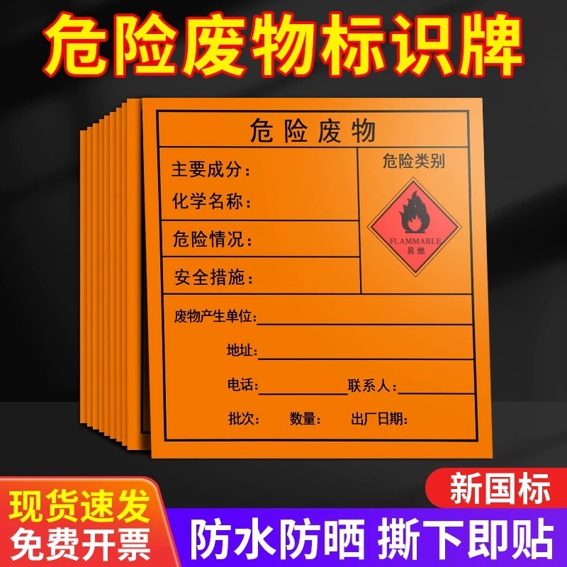 Hazardous, flammable, and combustible waste signs, asbestos hazardous ...