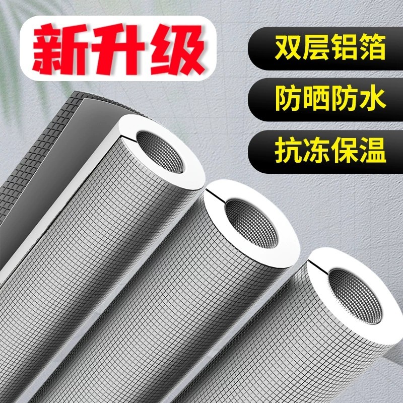Water pipe antifreeze, sun protection, heat insulation protective ...