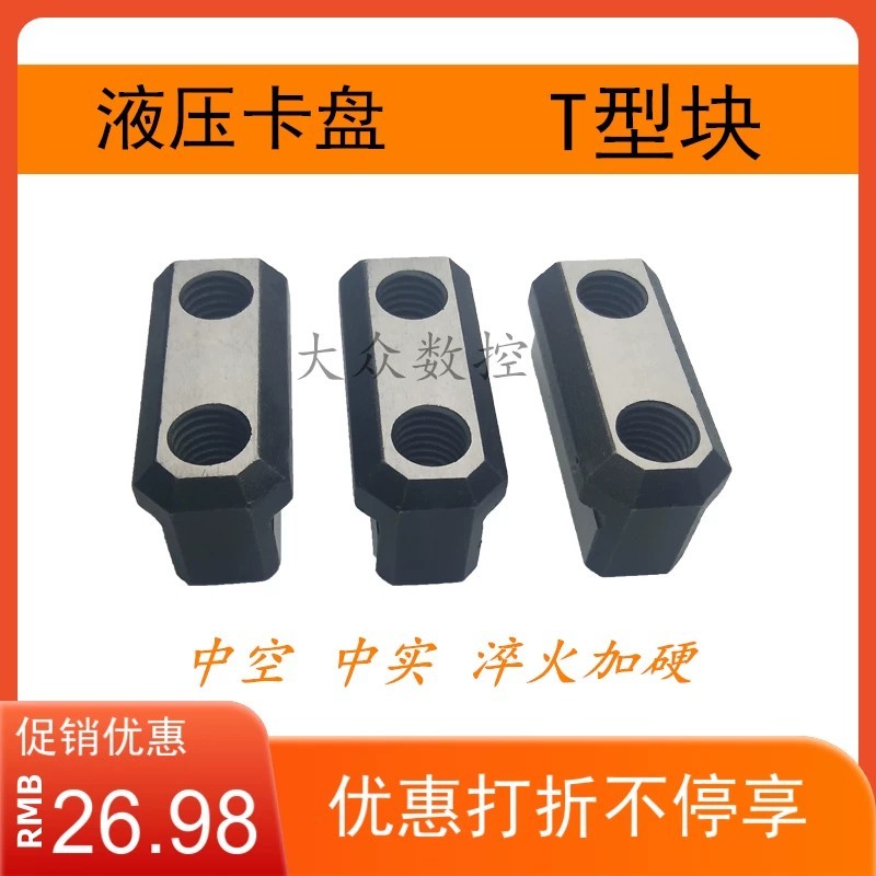 Hydraulic three-jaw chuck T-block jaws soft jaws green jaws valve block ...