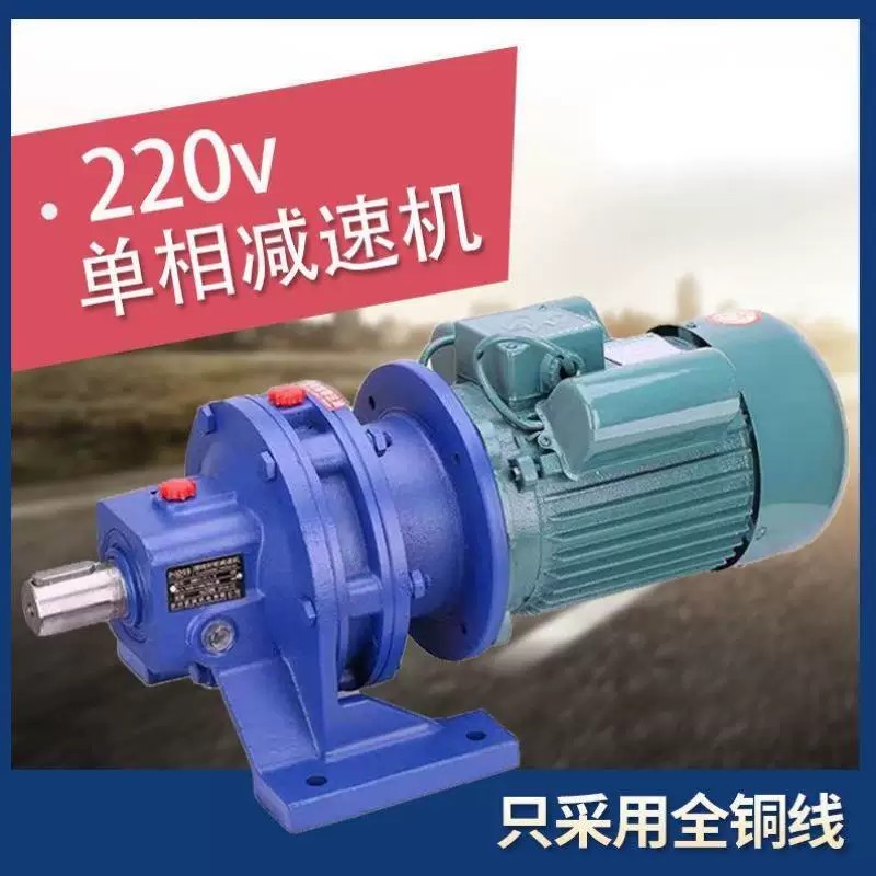 Puss cycloidal pinwheel reducer, single-phase 220V planetary low-speed ...