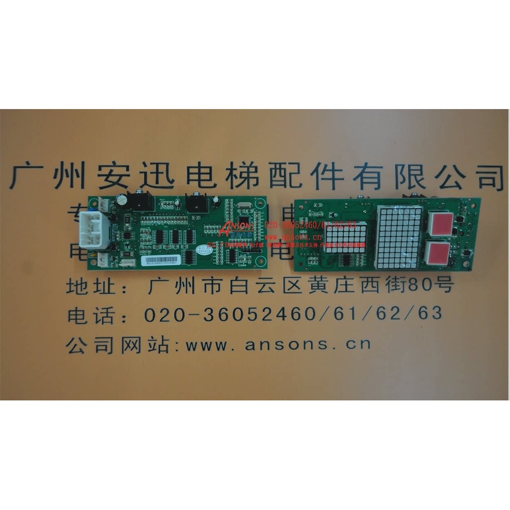Guangri Elevator Accessories: CAN BUSC-V external call board, external ...