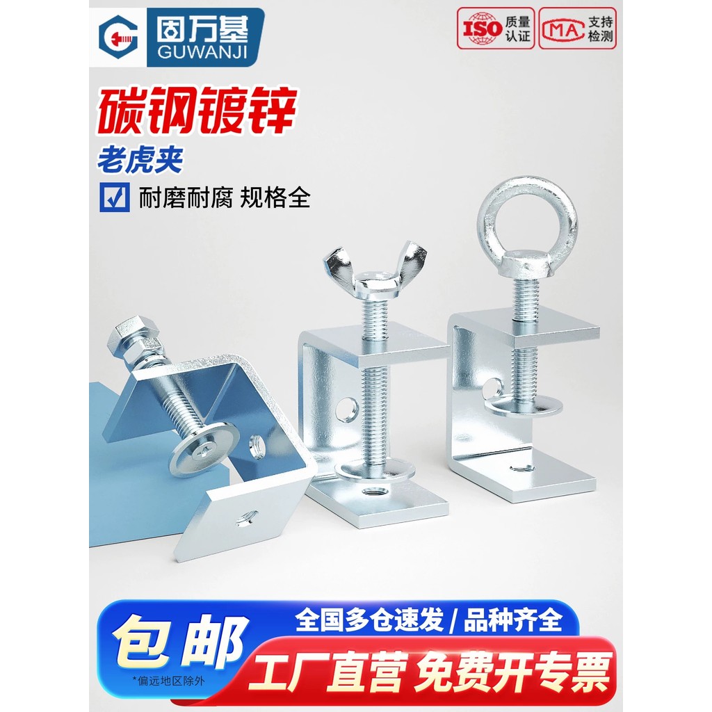 Galvanized iron tiger clamp pipe clamp U-shaped C-shaped clamp steel ...