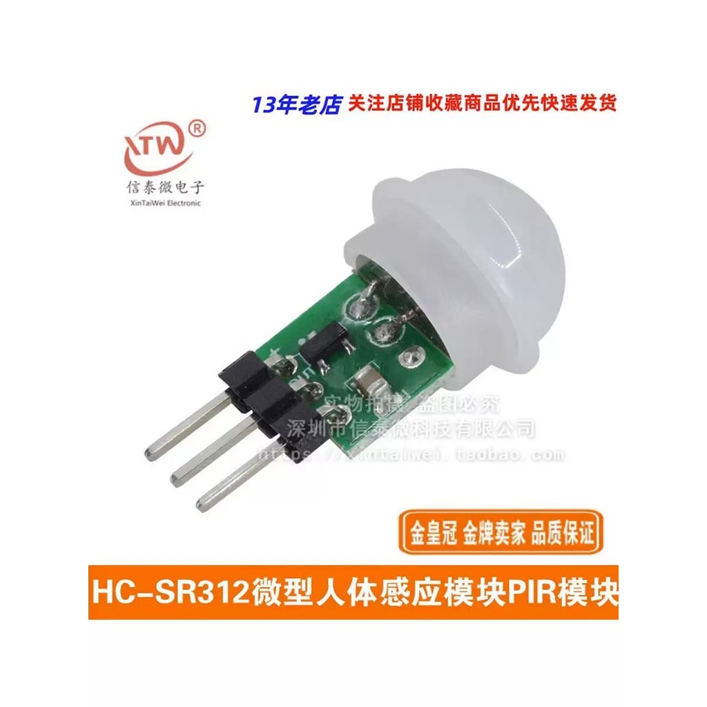 HC-SR312 Miniature Human Body Sensing Module, PIR Module, Infrared ...