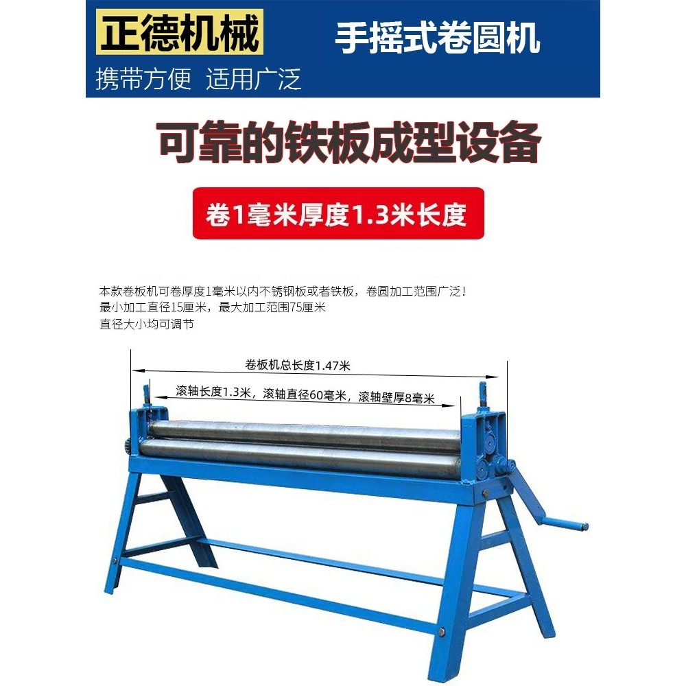 COD/ Manual rolling machine, small plate rolling machine, stainless ...