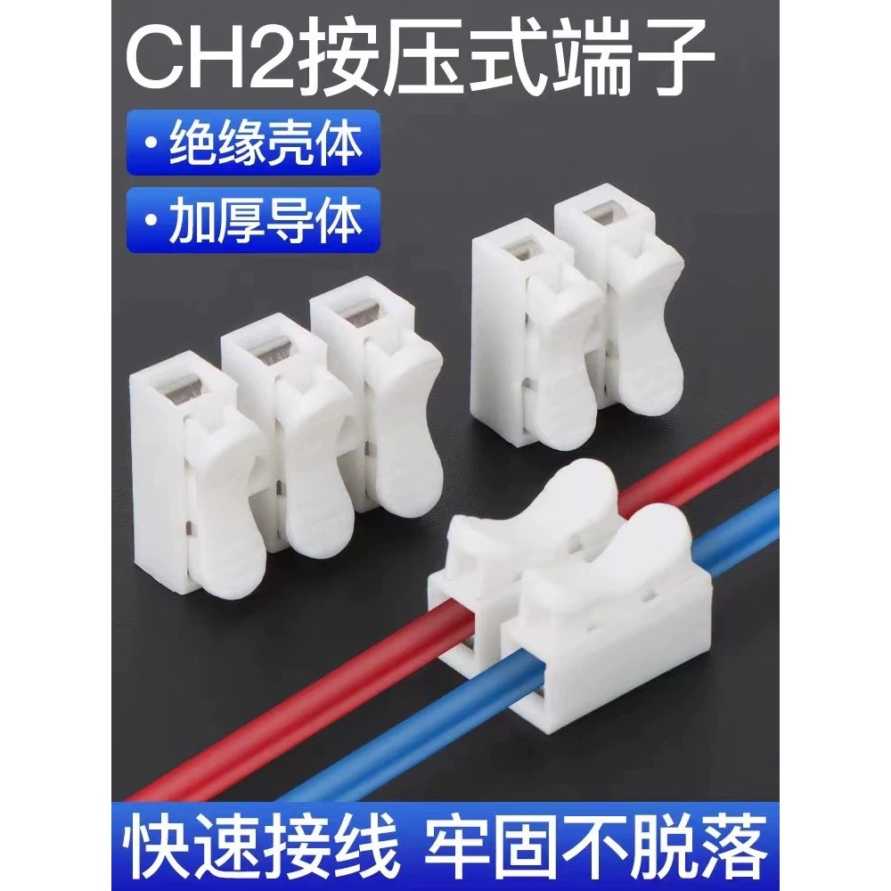 COD/ Special offer: CH2 two-position push-button quick-connect terminal ...