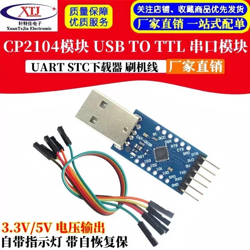 CP2104 module, USB to TTL, USB to serial port module, UART, STC ...