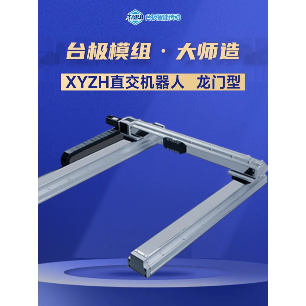 COD/ Three-axis gantry linear module, XYZ cross-shaped assembly, I-beam ...