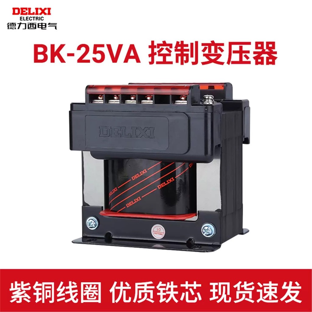 COD/ Delixi BK-25VA Miniature Control Transformer, 25W, 380V/220V to ...