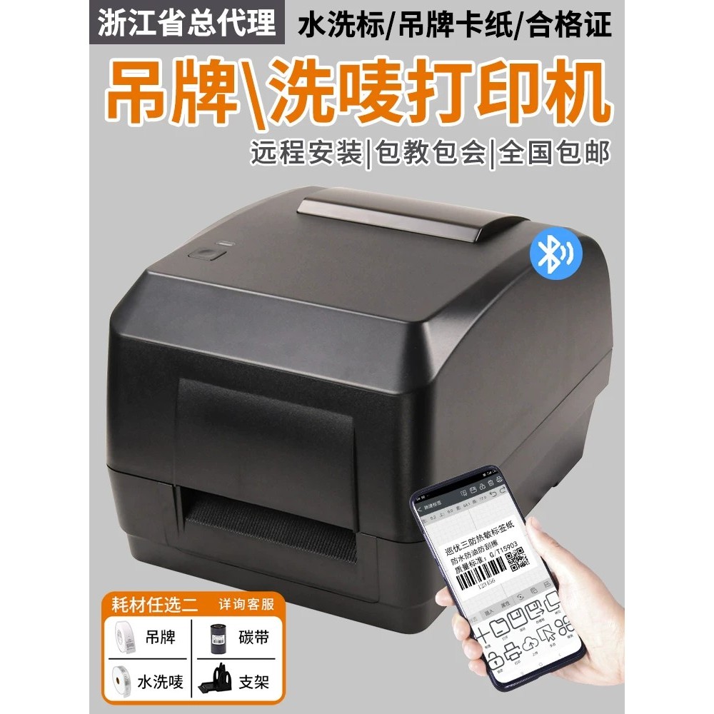 Hot⭐ Xinyue XP-H500E Barcode Printer, H500B Garment Hang Tag Label ...