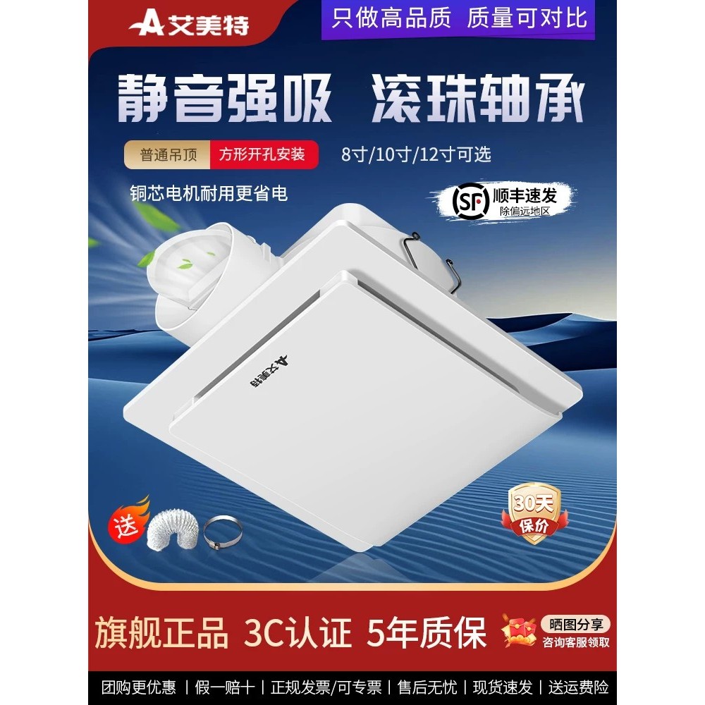 Airmate 12-inch Ceiling Exhaust Fan, Bathroom Exhaust Fan, Kitchen High ...