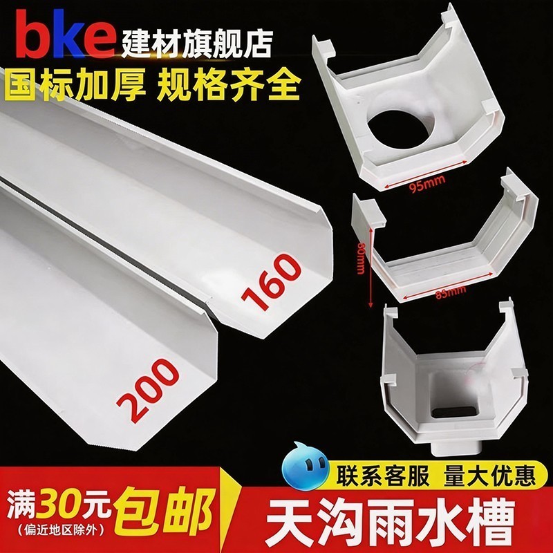 pvc rainwater gutter - Best Prices and Online Promos - Oct 2026 ...