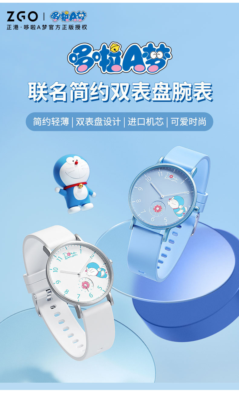 ZGO x Doraemon Watch For Kids Boys Girls Waterproof Sport School Exam ...