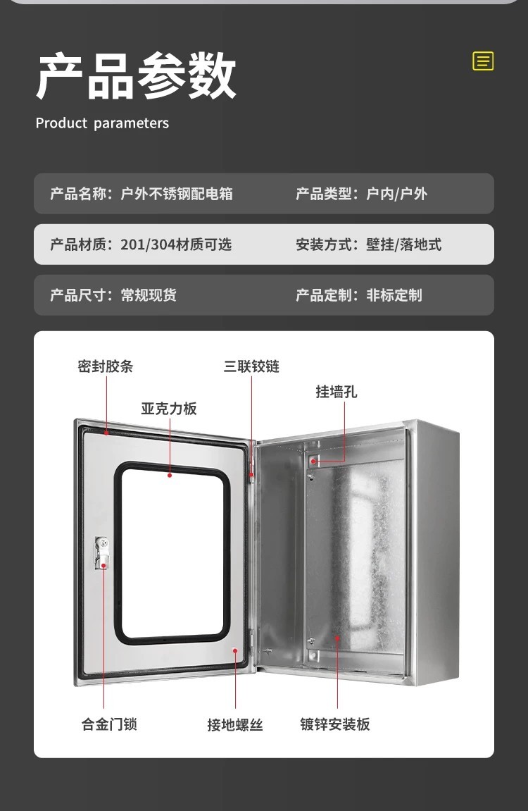 304 stainless steel distribution box, single door with viewing window ...