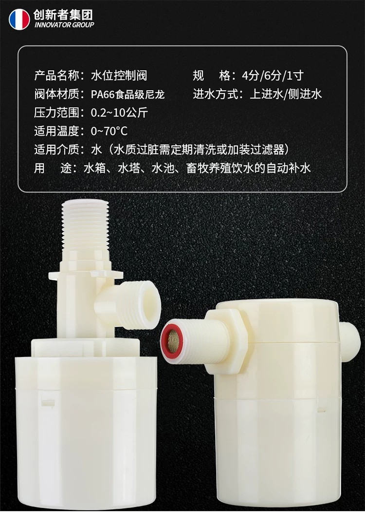 Fully automatic water level controller, solar water tower water tank ...