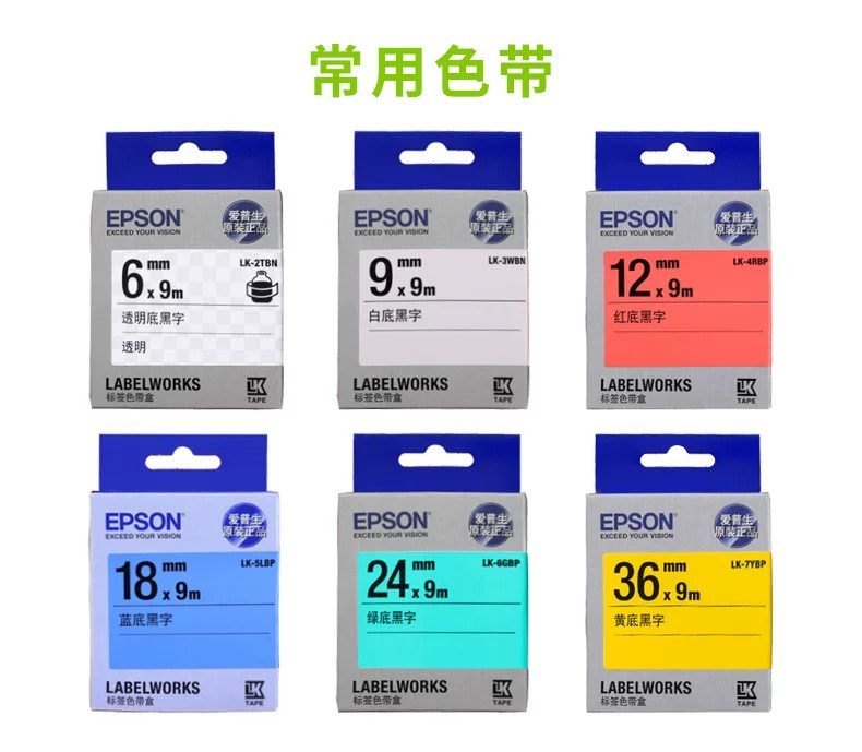 Original EPSON label printer ribbons, 6-36mm label paper, LW-400/600P ...