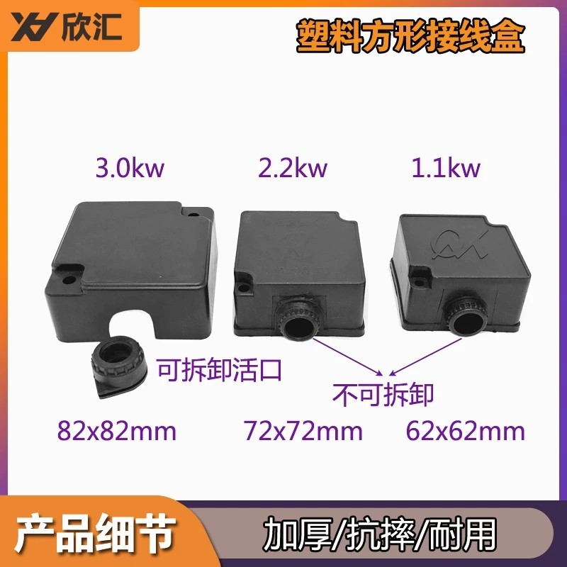 Motor capacitor protection case, double-piece plastic capacitor box ...