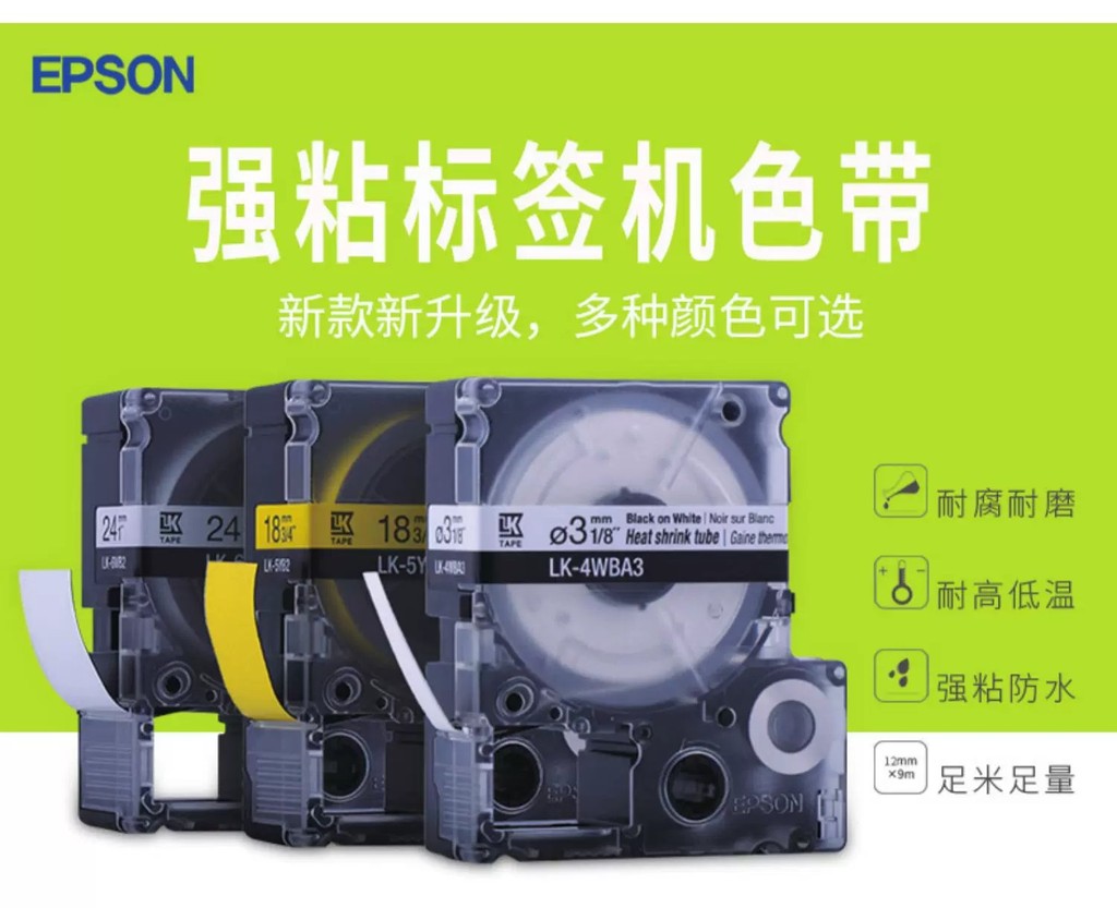 Original EPSON label printer ribbons, 6-36mm label paper, LW-400/600P ...