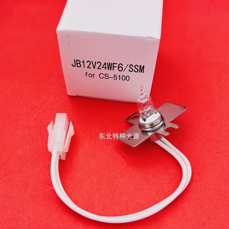 Sysmex CS-5100 CS-2000i CS-1300 coagulation analyzer light source bulb ...