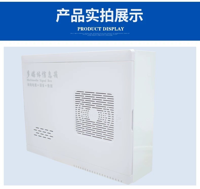 Surface-mounted low-voltage wiring box, home multimedia information box ...