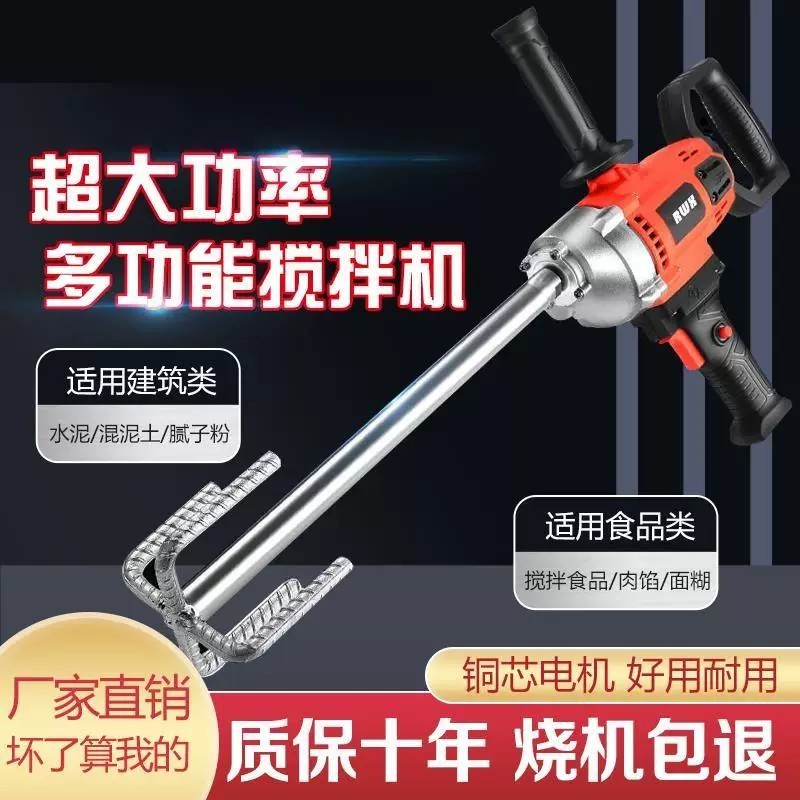 Hot⭐ RWX water drill mixer, high-power cement mortar putty mixer, paint ...