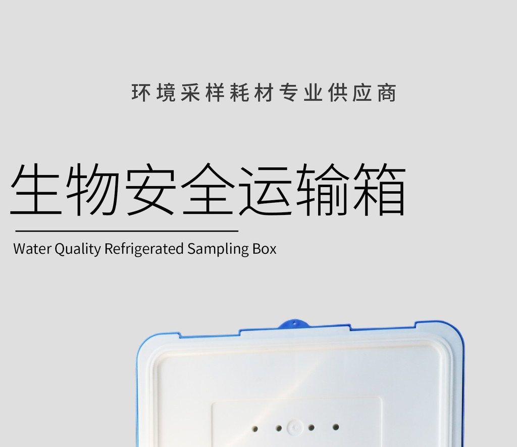 Hot⭐ Biosafety transport box, Category A, UN2814, for transporting ...