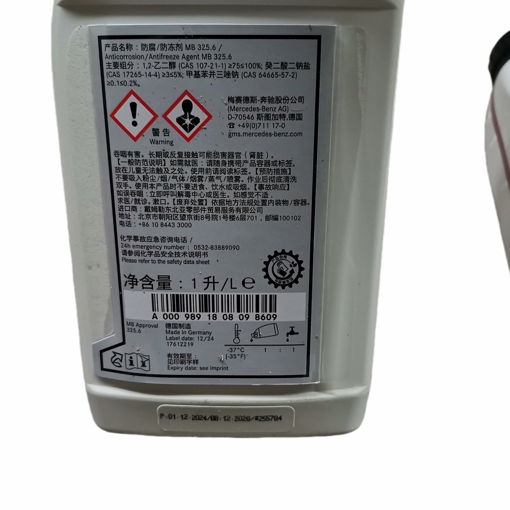Mercedes original S400 B200 A200 E260 GLK coolant, car-specific ...