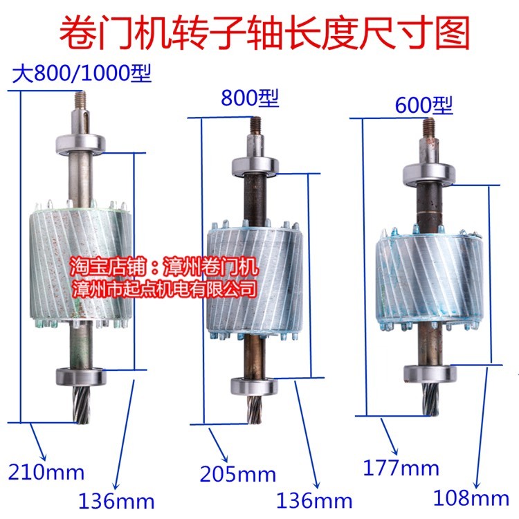 Motor rotor shaft electric rolling door motor rolling door motor ...