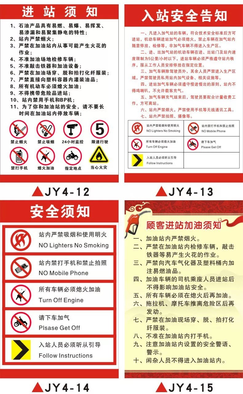 COD/Gas station refueling safety operation procedures signage ...