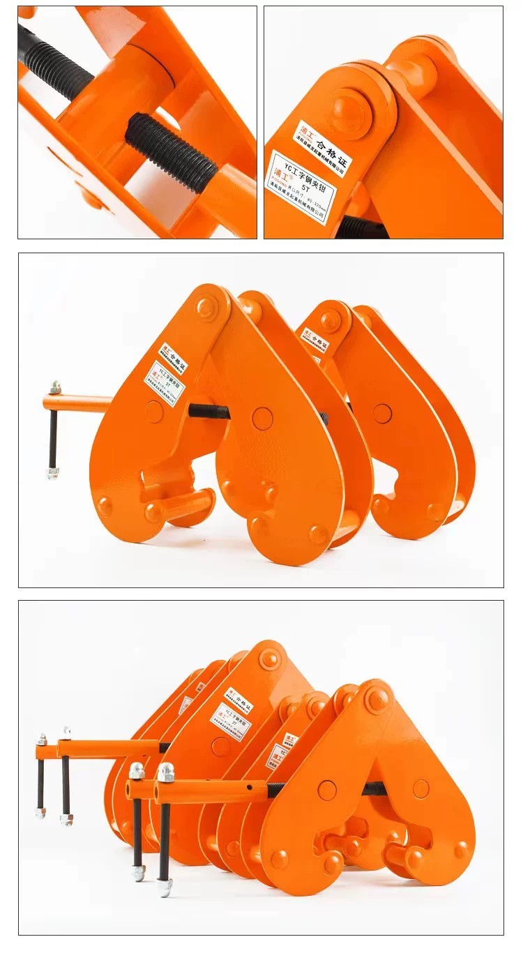 Rail clamp lifting clamp, YC type I-beam clamp, H-beam crane clamp ...