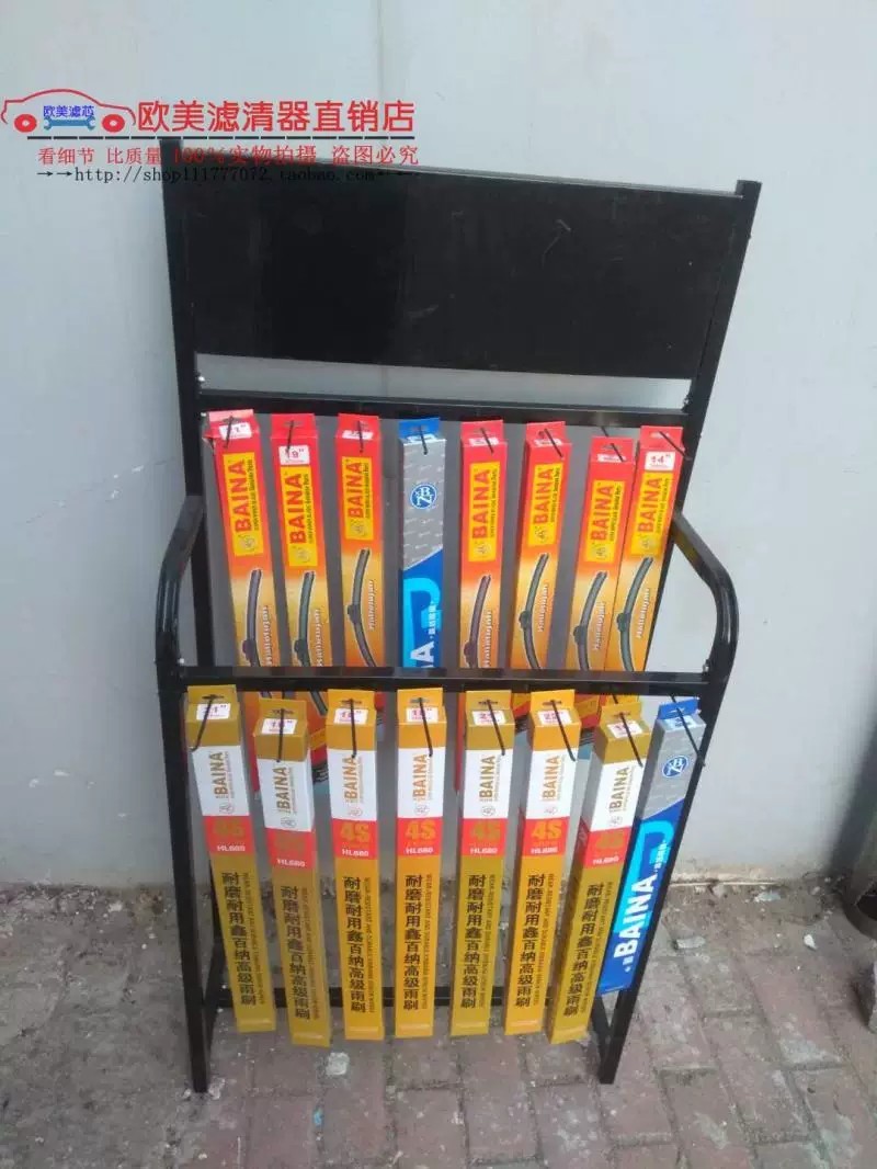 Hot⭐♬ Car wiper display rack, premium wiper blade display rack, wiper ...