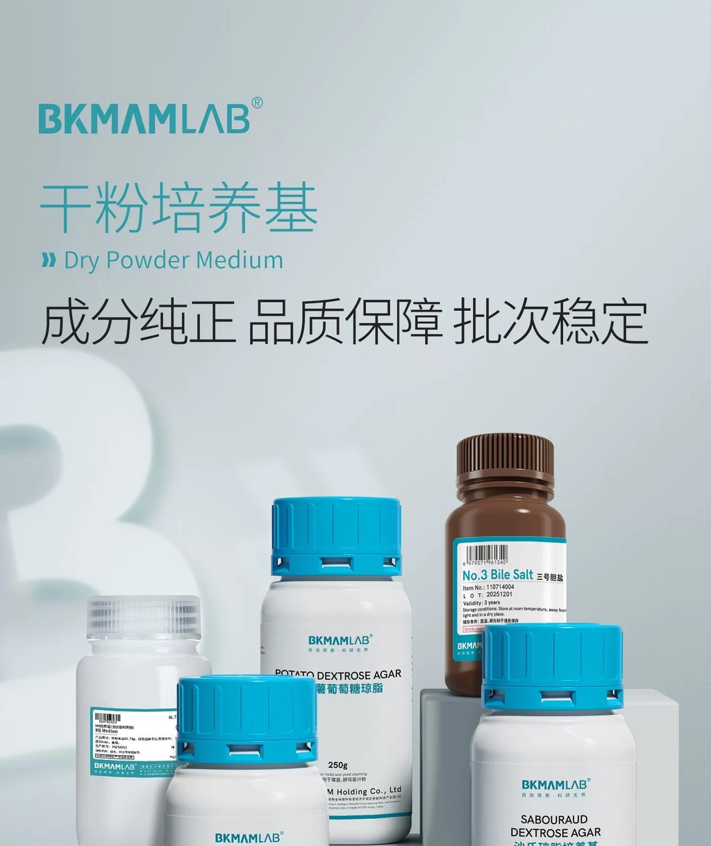 Bickman BioMcConkey Agar Medium for Identifying Enteric Pathogens and ...