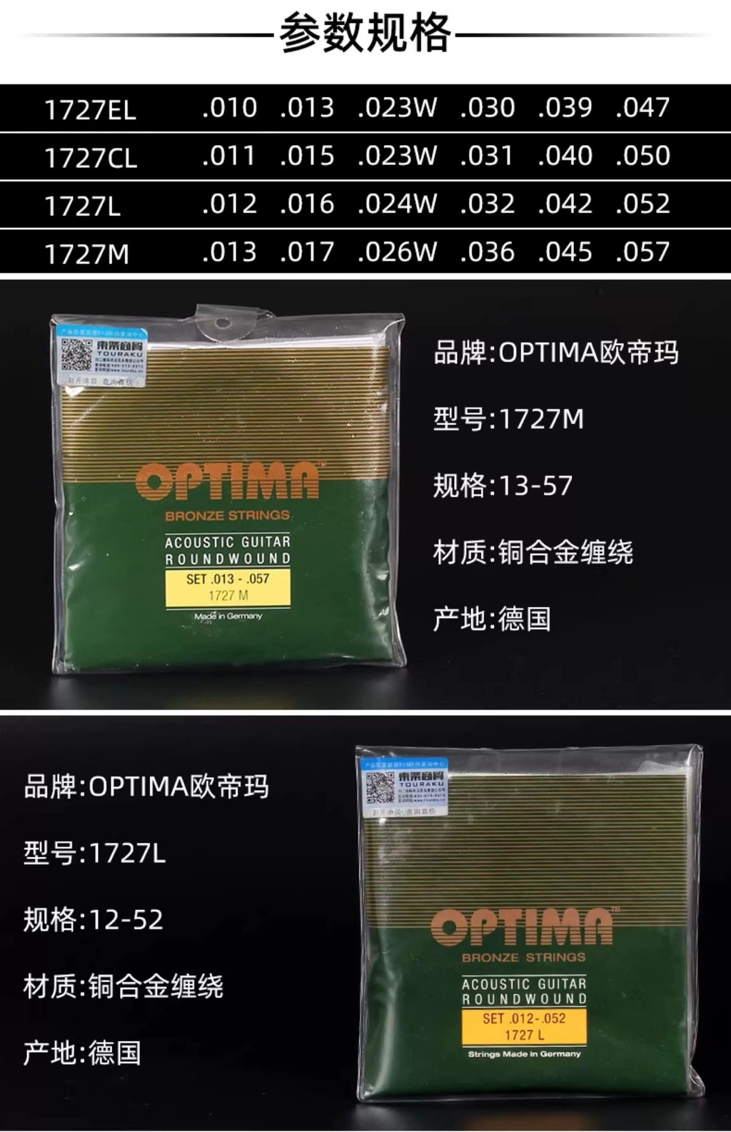 COD/ OPTIMA 1727 acoustic guitar strings (made in Germany), brass alloy ...