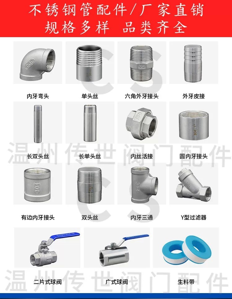 201/304 stainless steel internal thread pipe clamp external connector ...