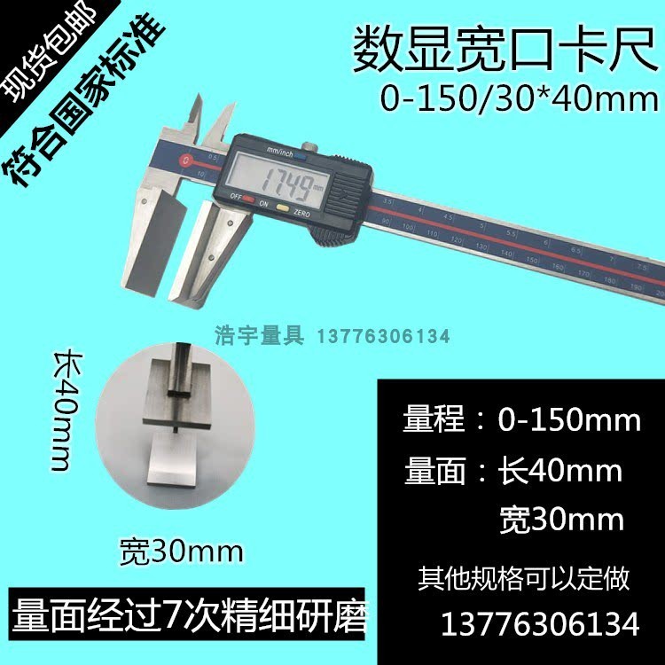 COD/High-precision wide-mouth digital vernier calipers, duckbill ...