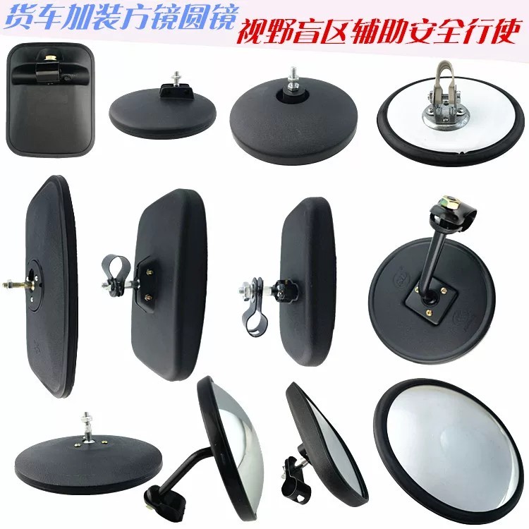 Add-on mirrors for cars and trucks: small square mirrors, round mirrors ...