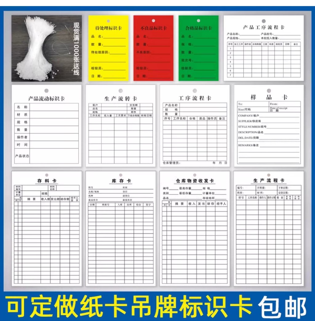 Factory general workshop product flow identification cards, process ...