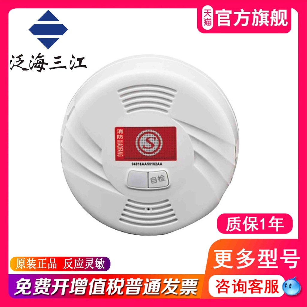 Hot⭐☽Panhai Sanjiang Combustible Gas Detector JTQ-BM-925T | Shopee ...