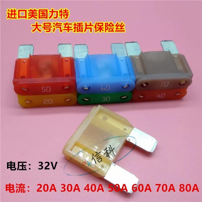COD/ Imported Littelfuse large-size automotive blade fuse 0299060. ZXNV ...