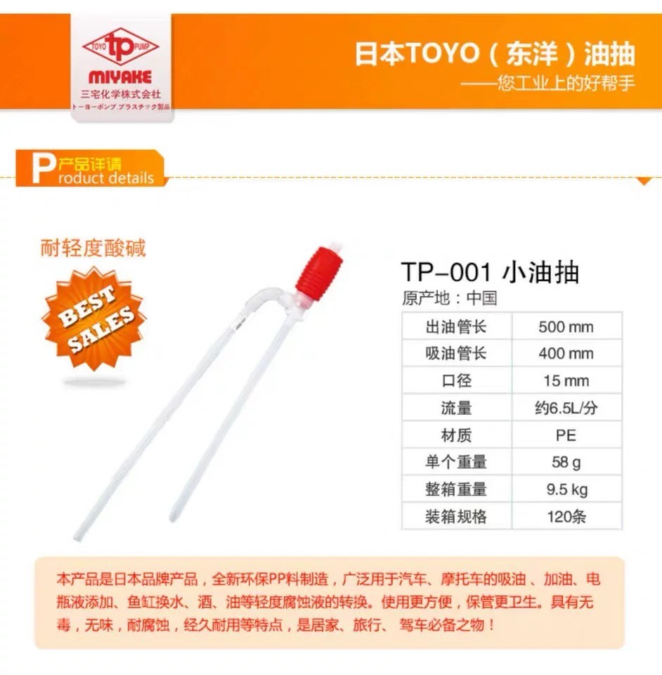 Hot⭐ TOYO TP-001 manual small oil suction tube, Japanese Toyo small oil ...