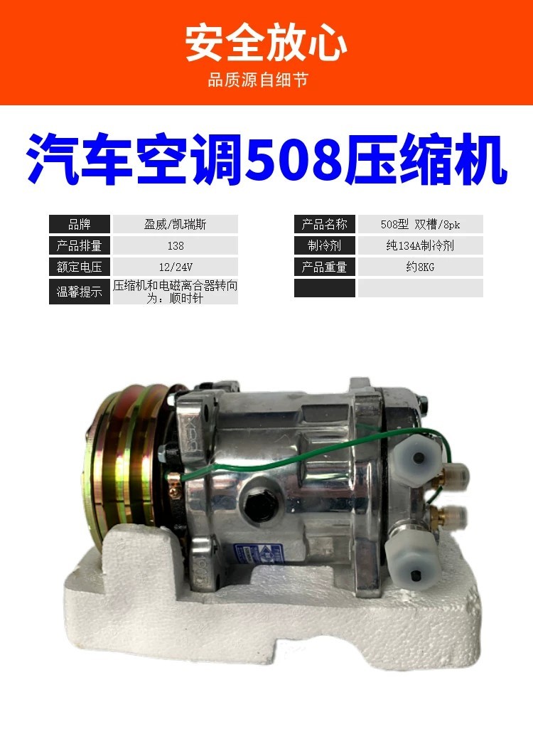 COD/ 12V compressor assembly for car air conditioning, 508, excavator ...