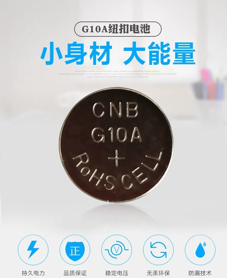 CNB G10A 1.5V button battery for clocks, toys, remote control ...