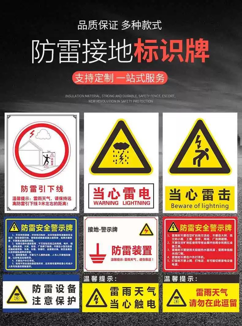 Lightning protection grounding sign, grounding safety sign, warning ...