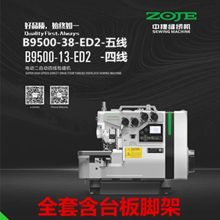 Zhongjie B9500 Overlock Machine, Computerized Industrial Overlock ...